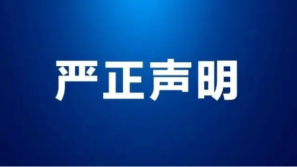 海倫利民鍋爐關于專利侵權維權的聲明